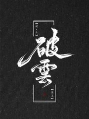 每日大赛 主题大赛反差大赛最新入口